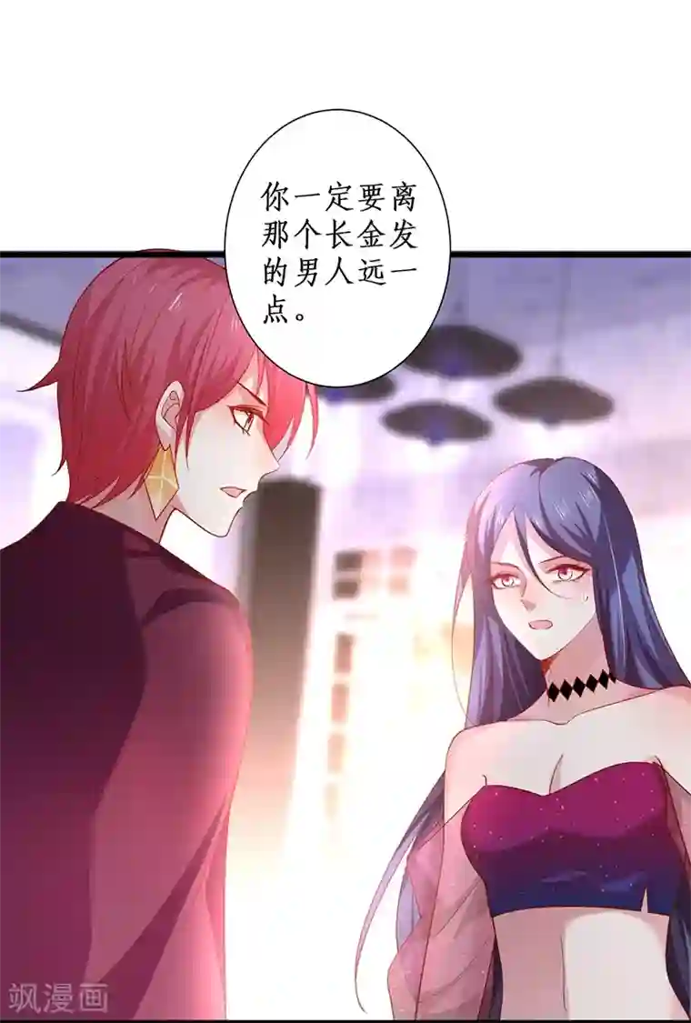 拐个兰陵王做影帝第95话 不要忘记你的目的！