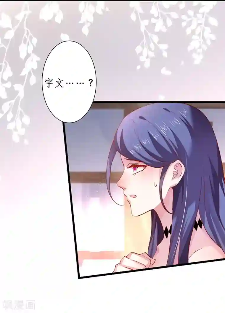 拐个兰陵王做影帝第95话 不要忘记你的目的！