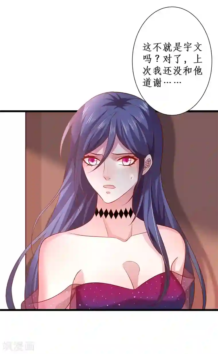 拐个兰陵王做影帝第95话 不要忘记你的目的！