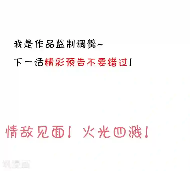 拐个兰陵王做影帝第95话 不要忘记你的目的！