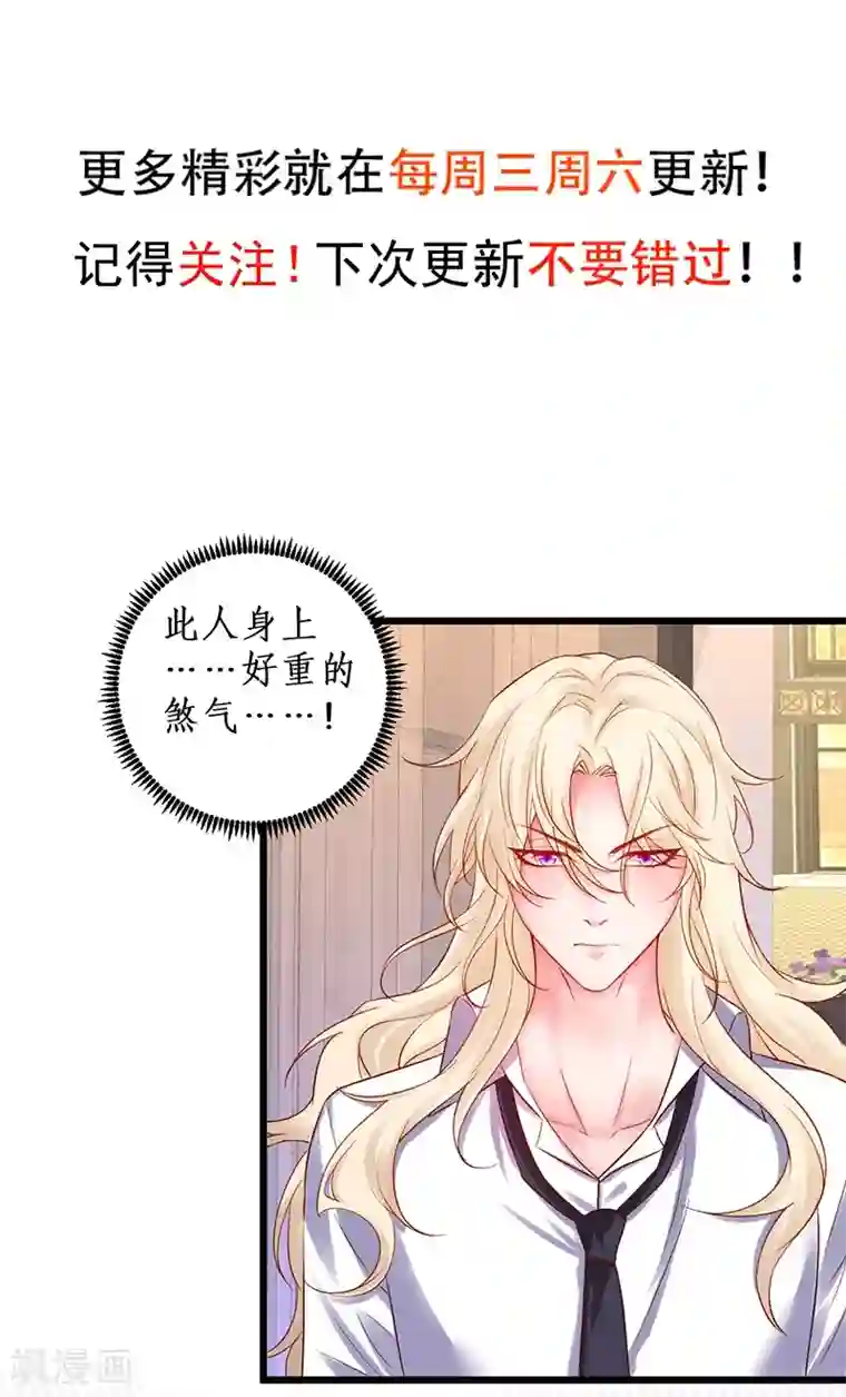 拐个兰陵王做影帝第95话 不要忘记你的目的！