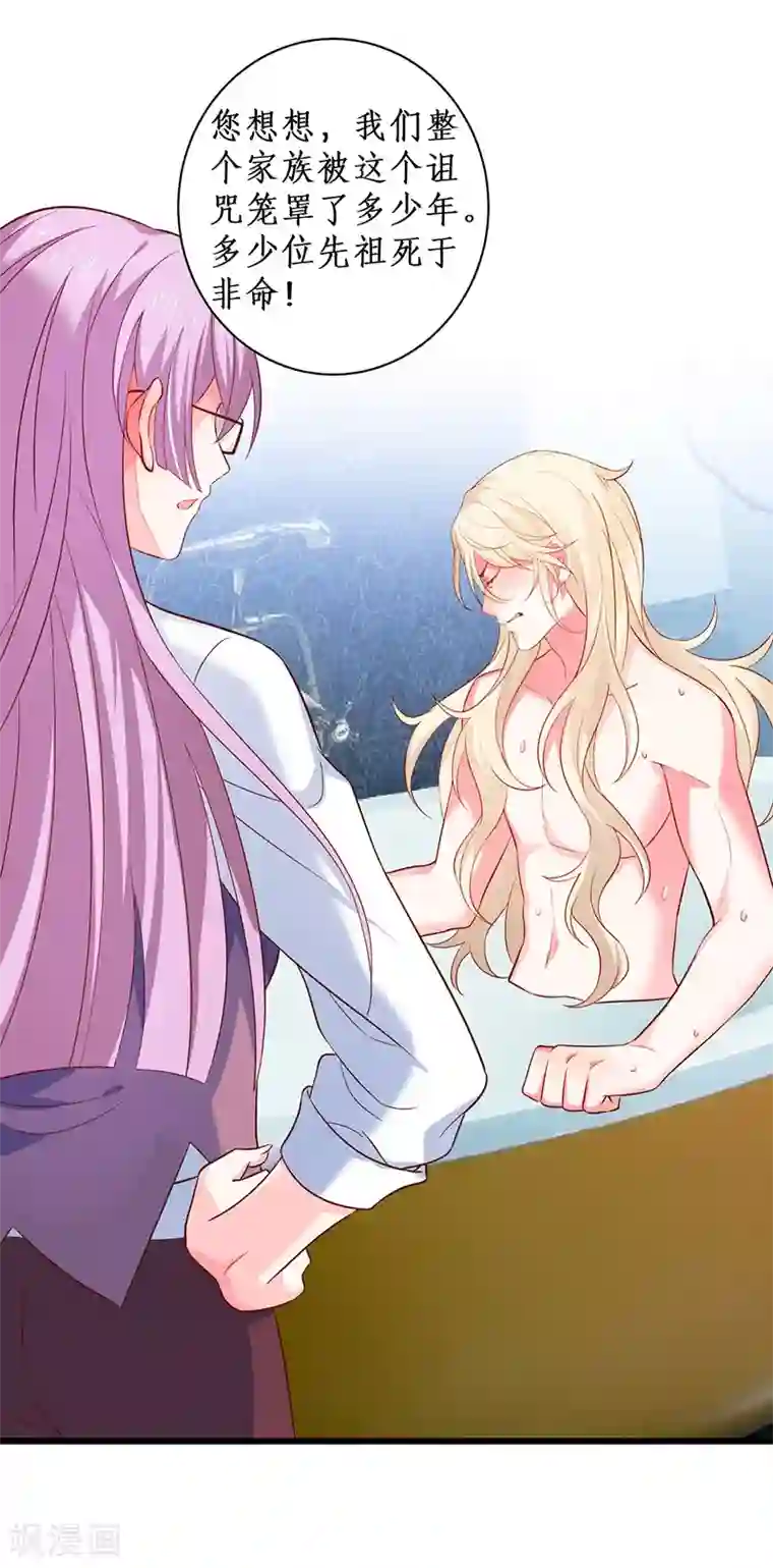 拐个兰陵王做影帝第95话 不要忘记你的目的！