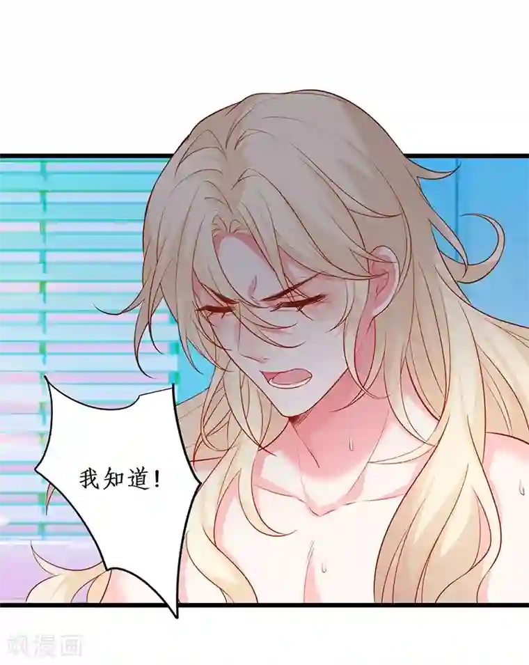 拐个兰陵王做影帝第95话 不要忘记你的目的！