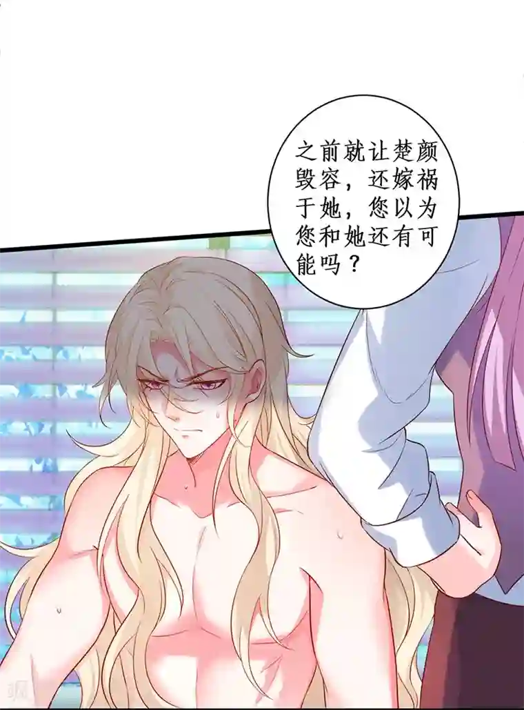 拐个兰陵王做影帝第95话 不要忘记你的目的！