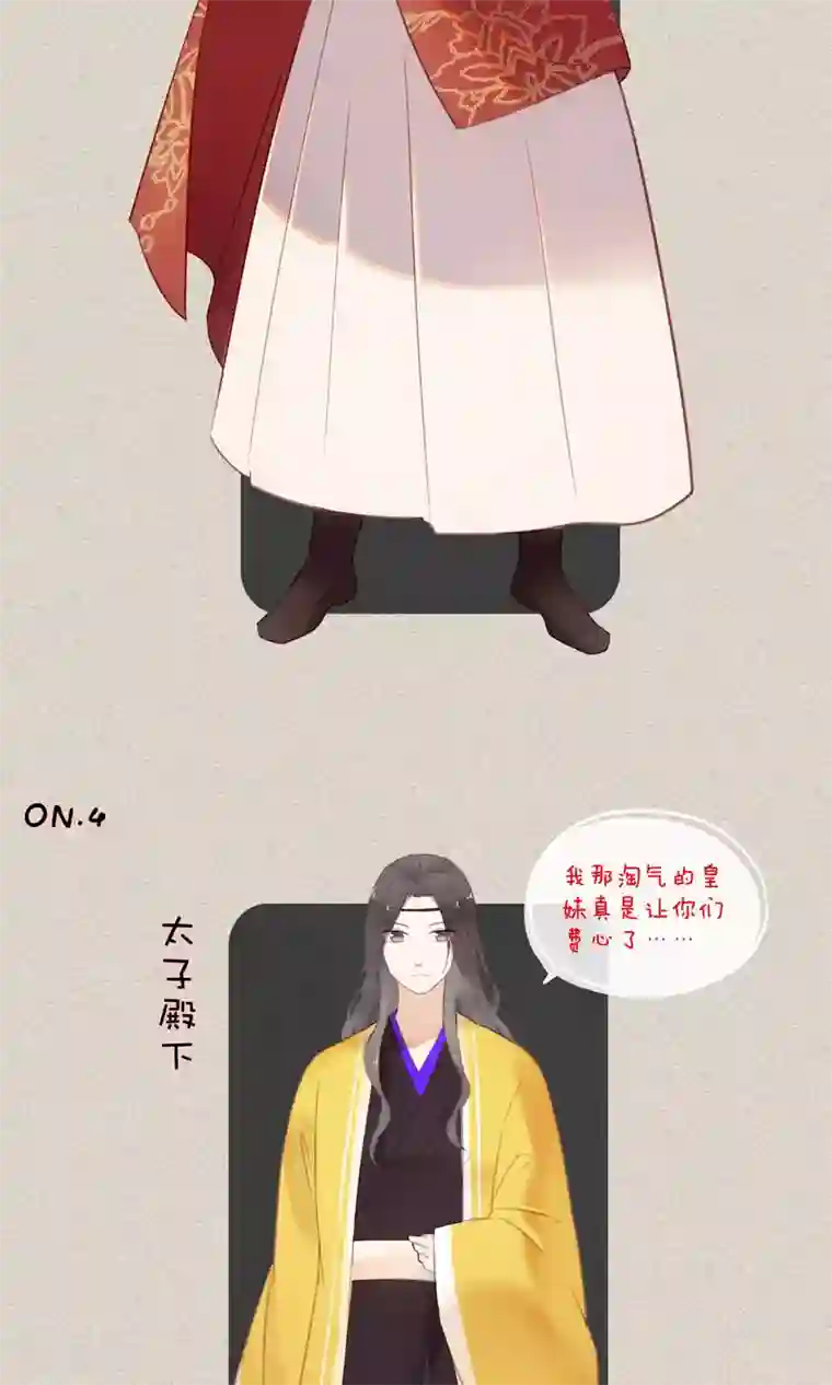 我的猫仙大人预告