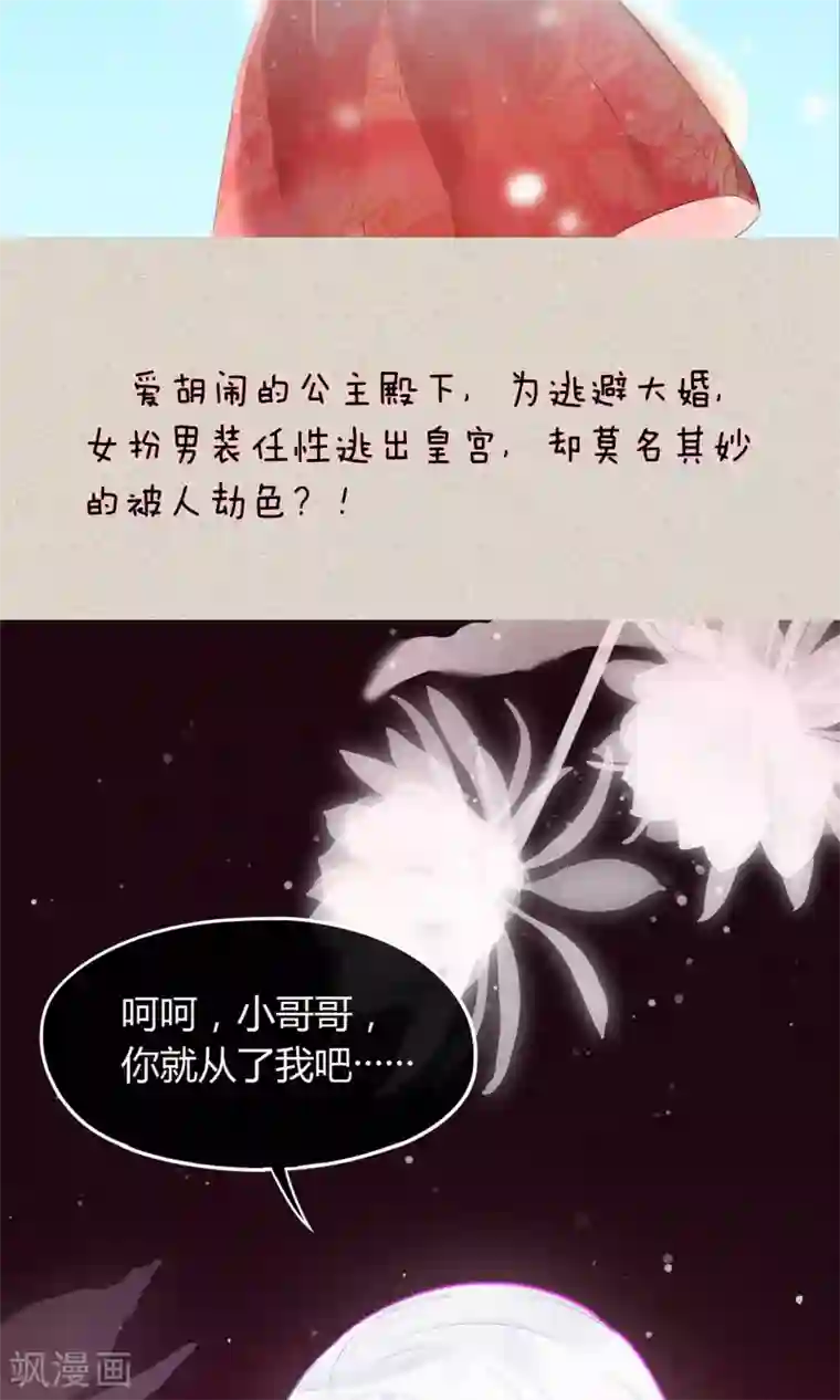 我的猫仙大人预告