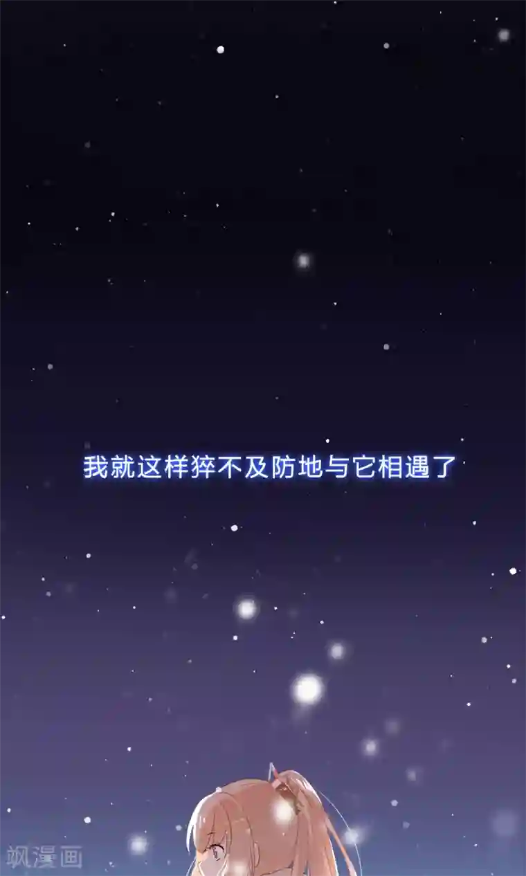 我的猫仙大人序章 与白色精灵的相遇