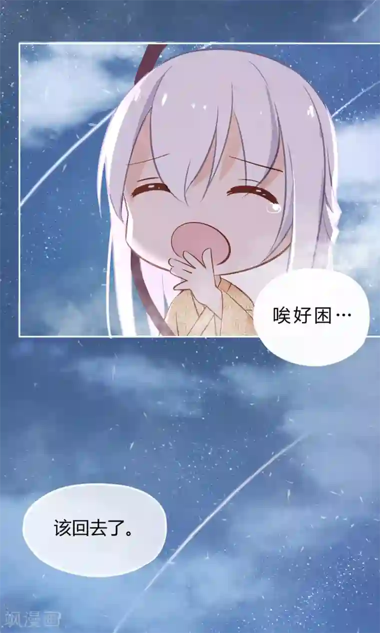 我的猫仙大人序章 与白色精灵的相遇