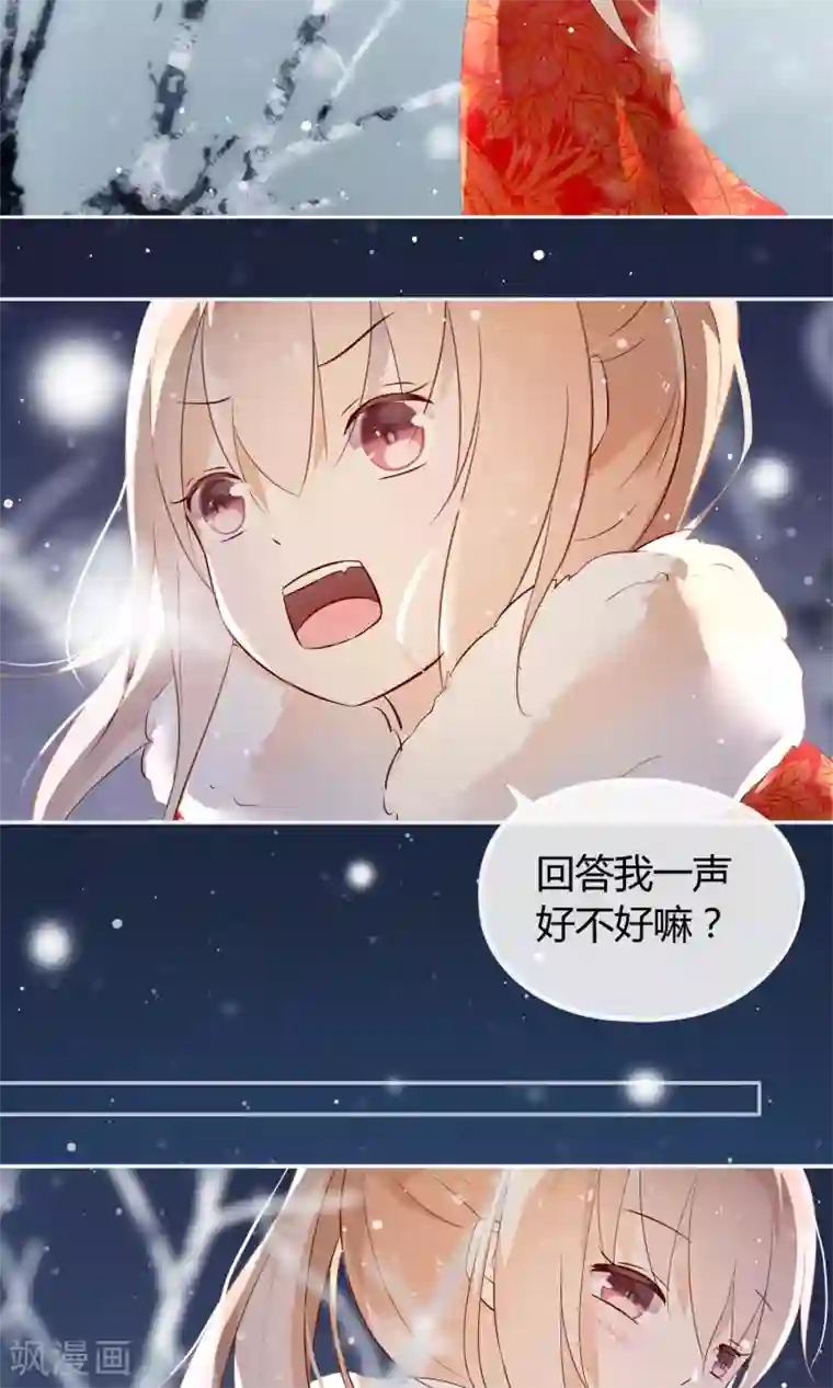 我的猫仙大人序章 与白色精灵的相遇