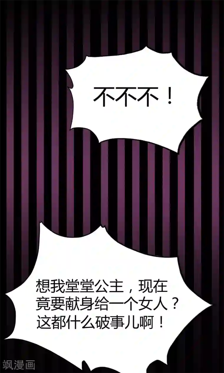 我的猫仙大人第1话 欢喜公主
