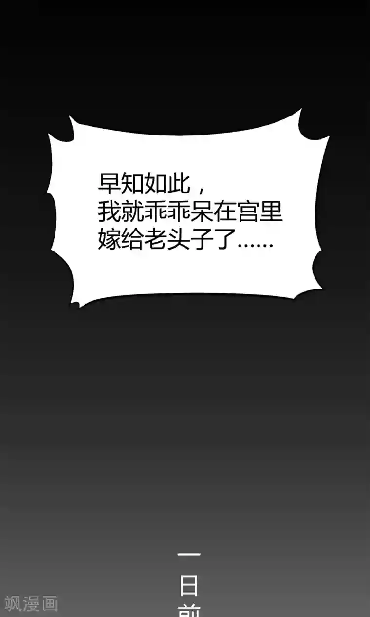 我的猫仙大人第1话 欢喜公主