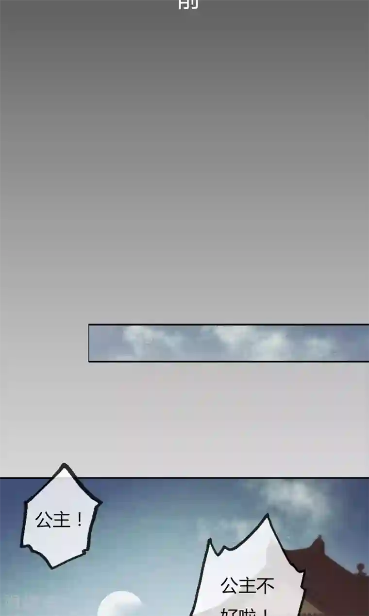 我的猫仙大人第1话 欢喜公主