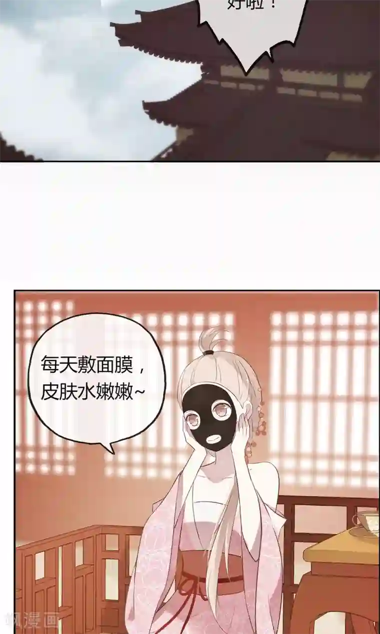 我的猫仙大人第1话 欢喜公主