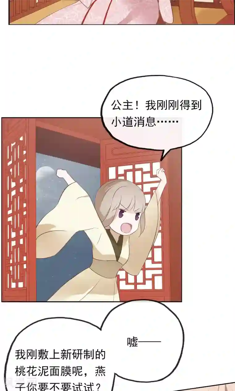 我的猫仙大人第1话 欢喜公主