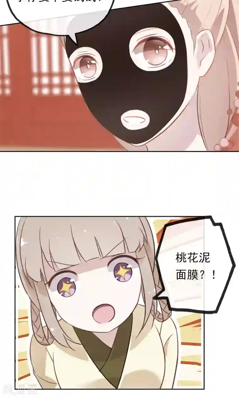 我的猫仙大人第1话 欢喜公主