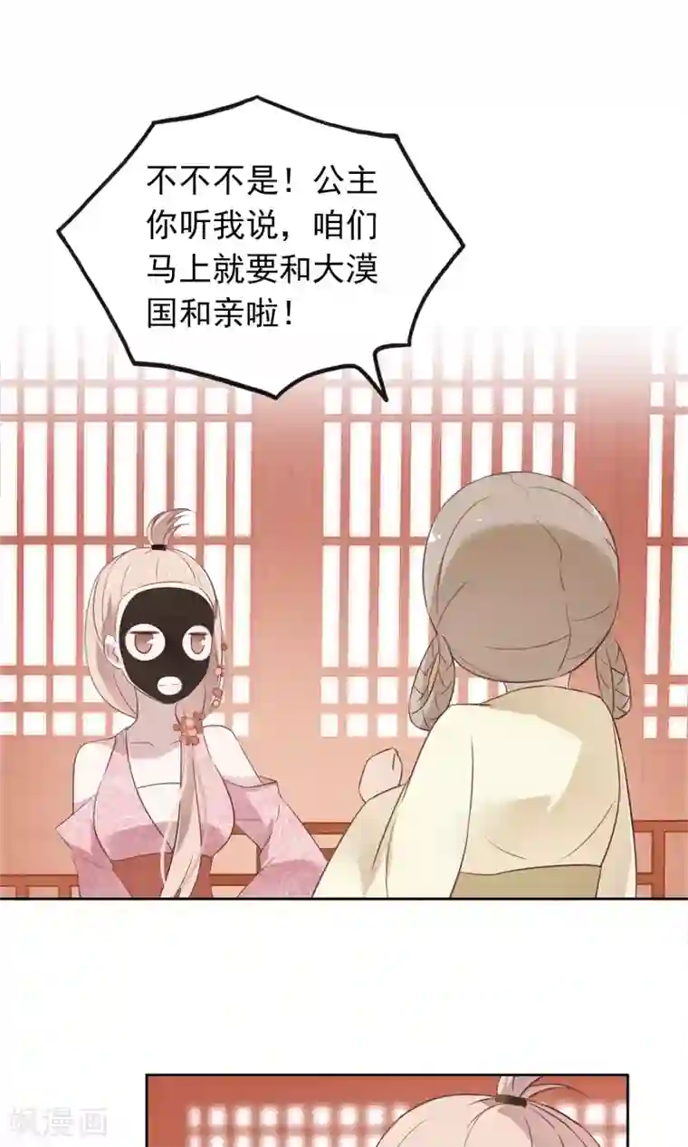 我的猫仙大人第1话 欢喜公主