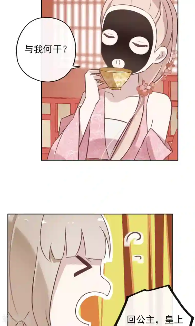 我的猫仙大人第1话 欢喜公主