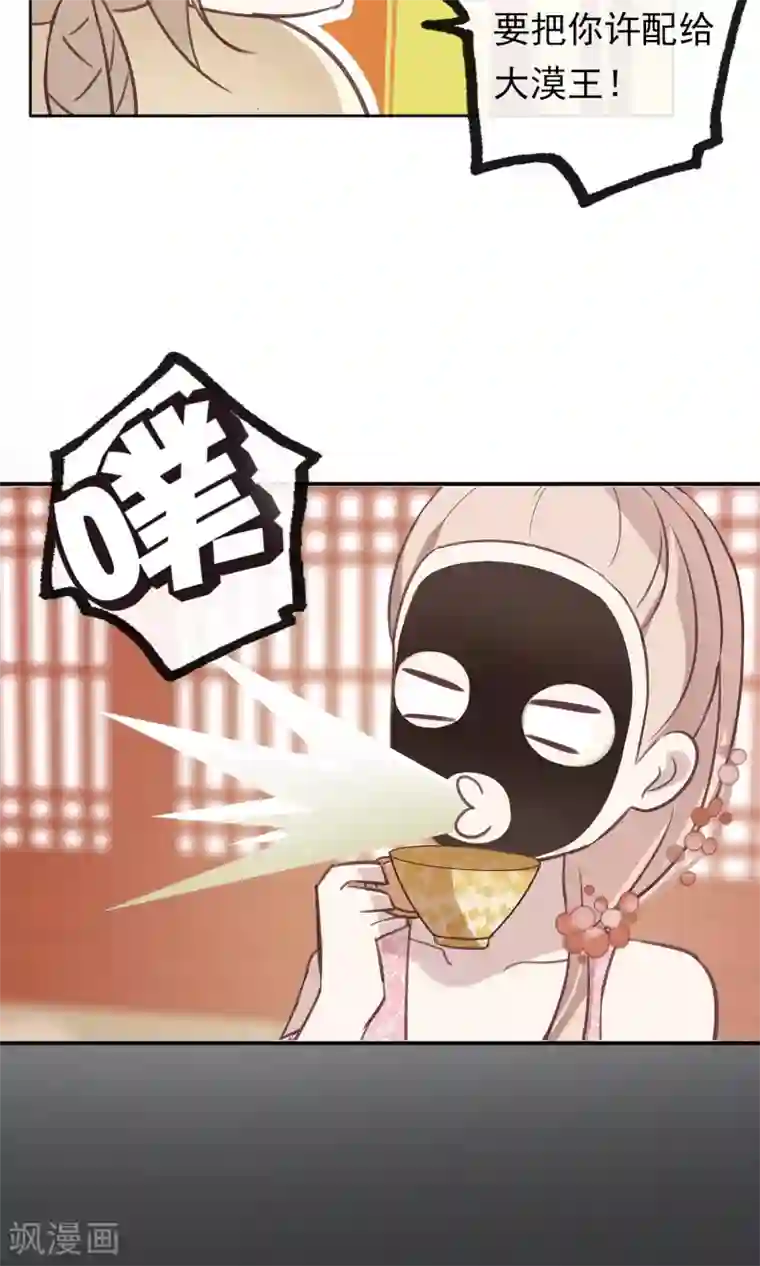 我的猫仙大人第1话 欢喜公主