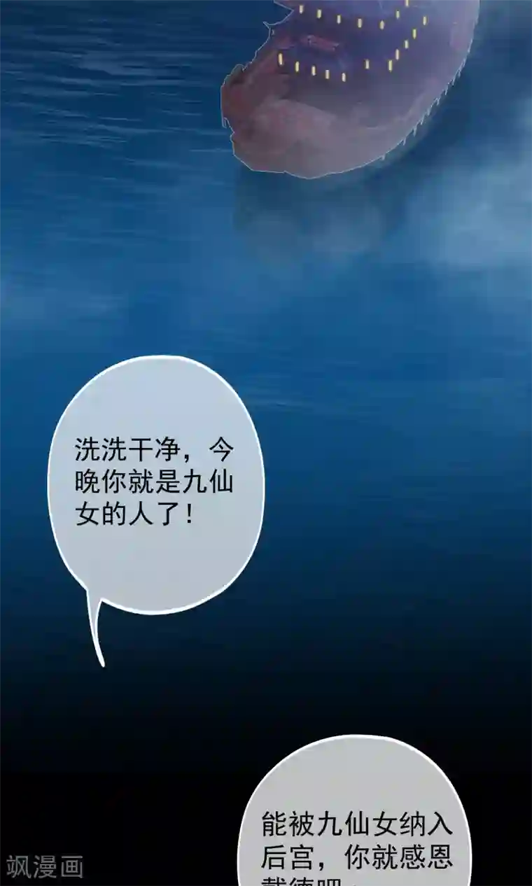 我的猫仙大人第1话 欢喜公主