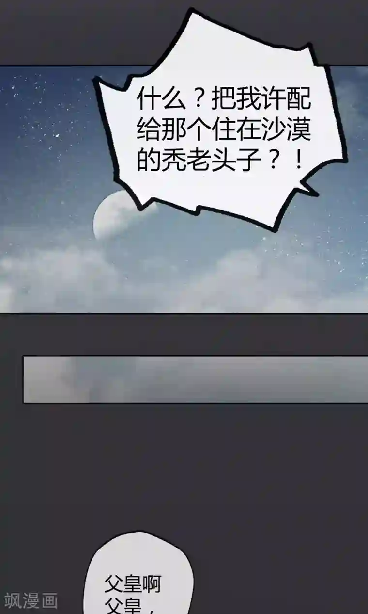 我的猫仙大人第1话 欢喜公主