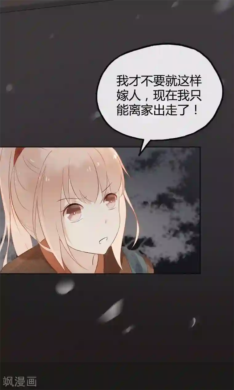 我的猫仙大人第1话 欢喜公主