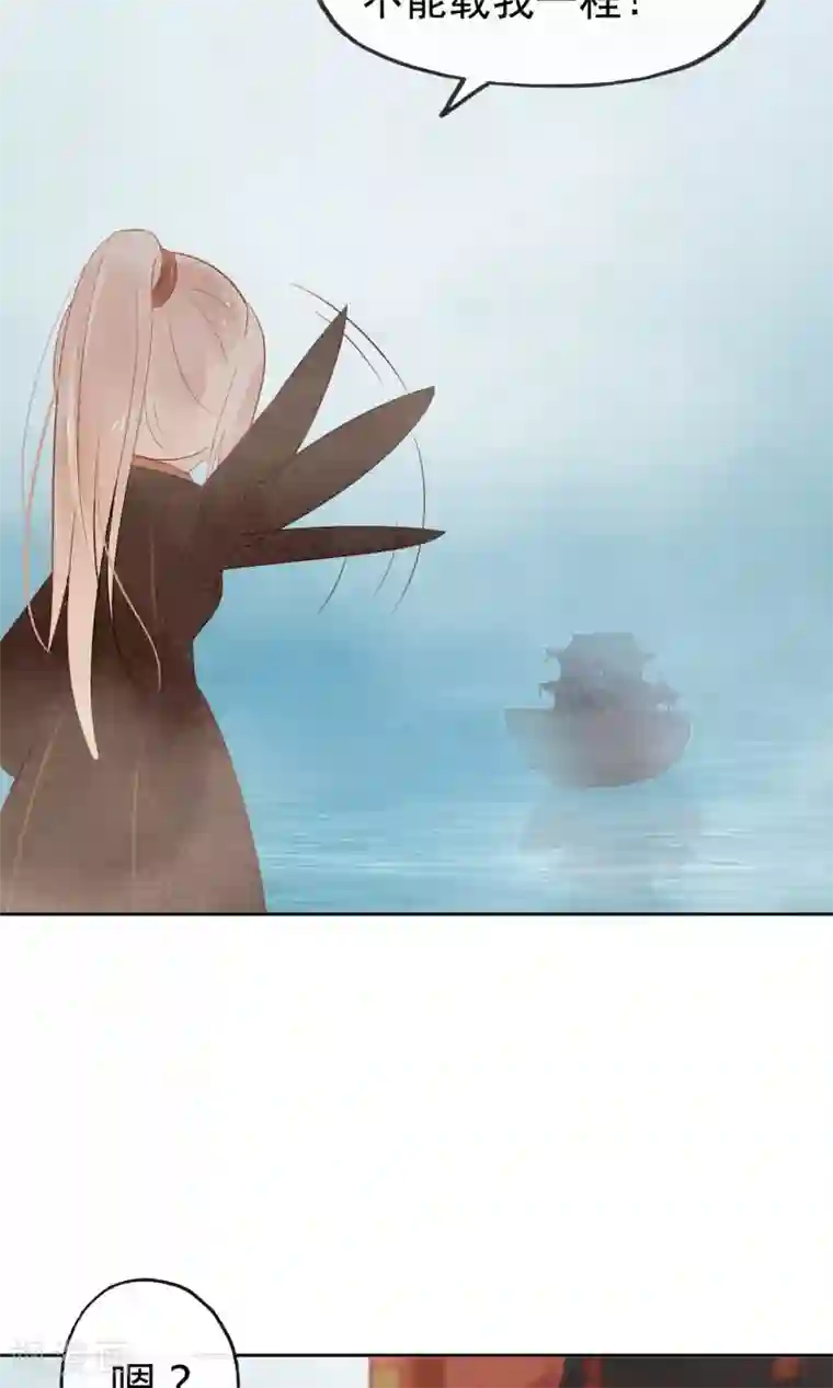 我的猫仙大人第1话 欢喜公主