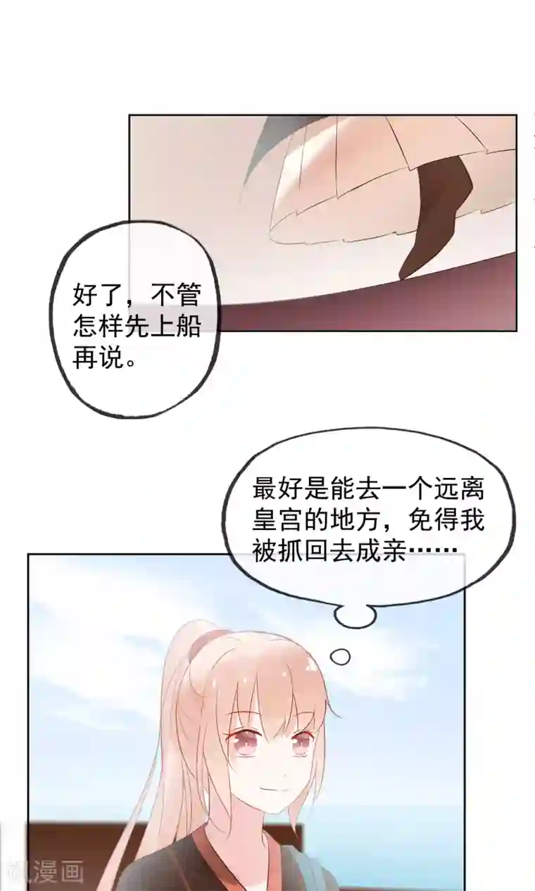 我的猫仙大人第1话 欢喜公主