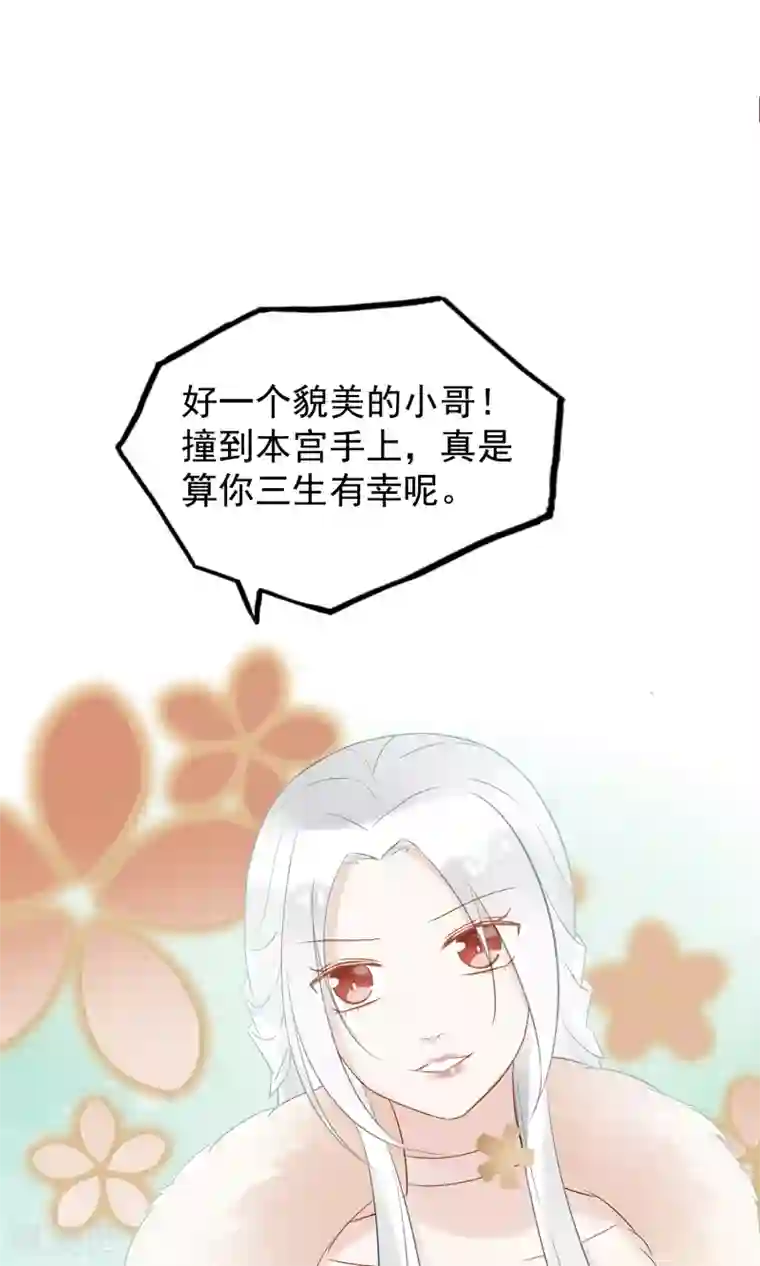 我的猫仙大人第1话 欢喜公主