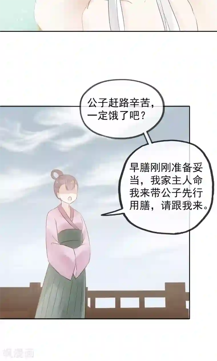 我的猫仙大人第1话 欢喜公主