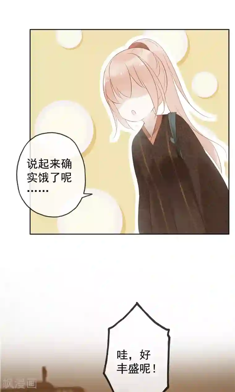 我的猫仙大人第1话 欢喜公主