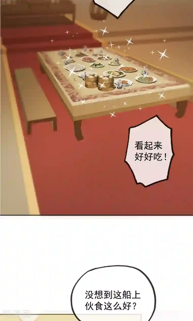 我的猫仙大人第1话 欢喜公主