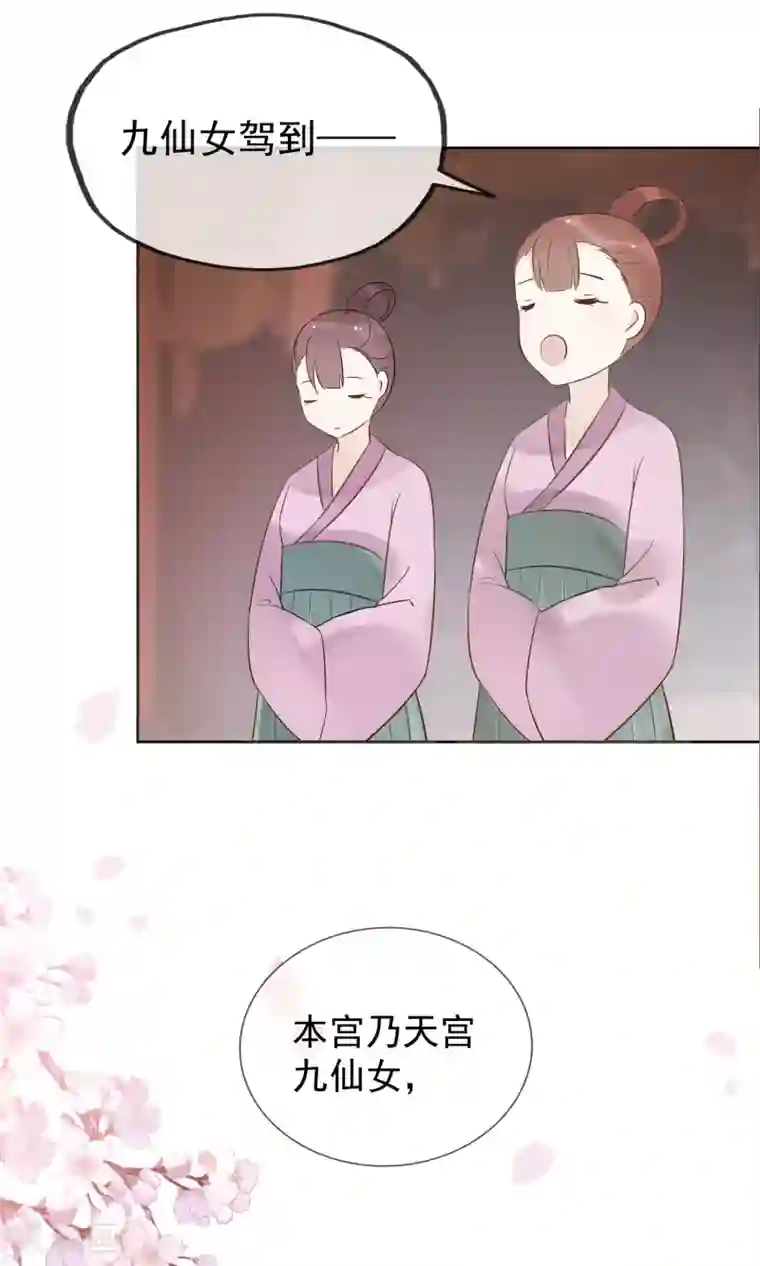 我的猫仙大人第1话 欢喜公主