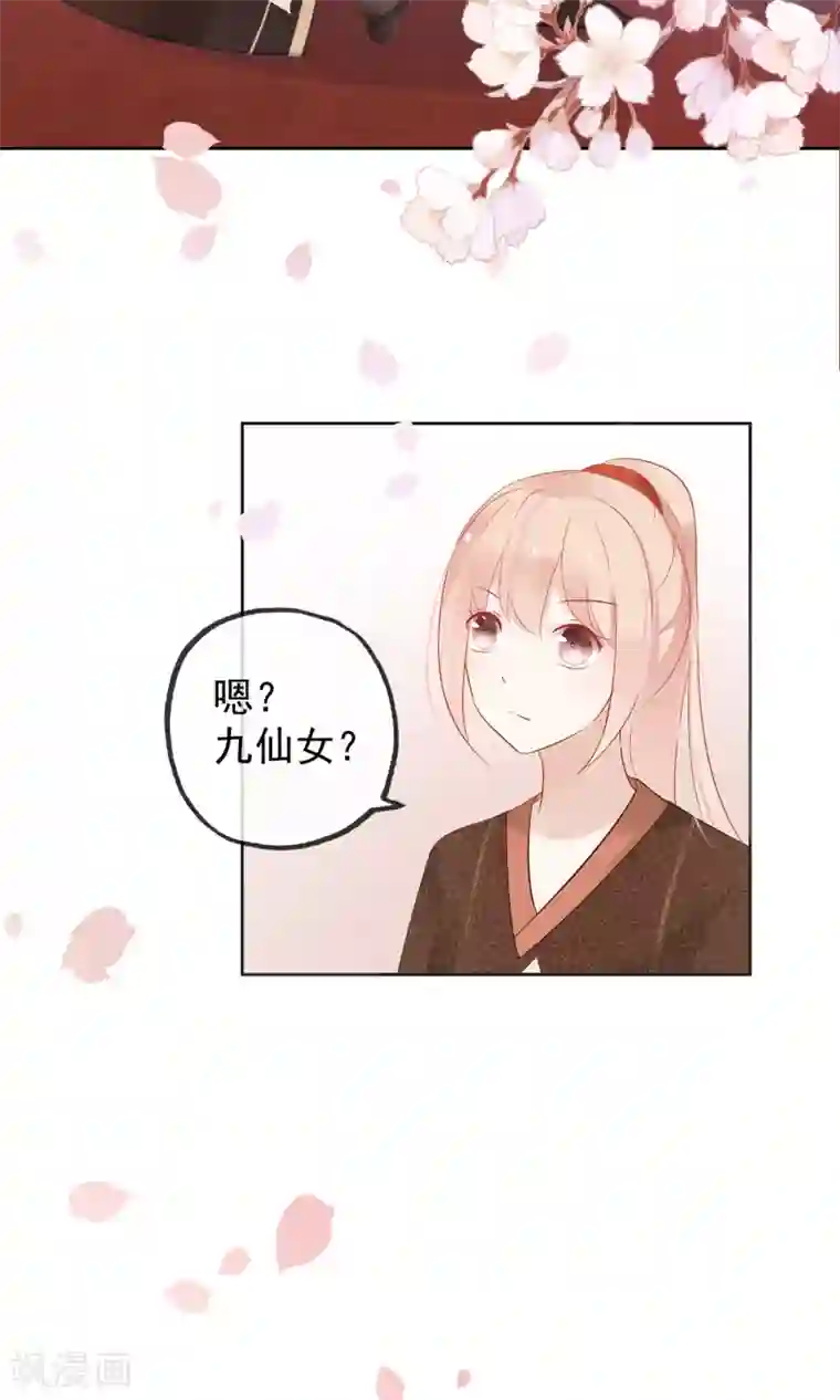 我的猫仙大人第1话 欢喜公主