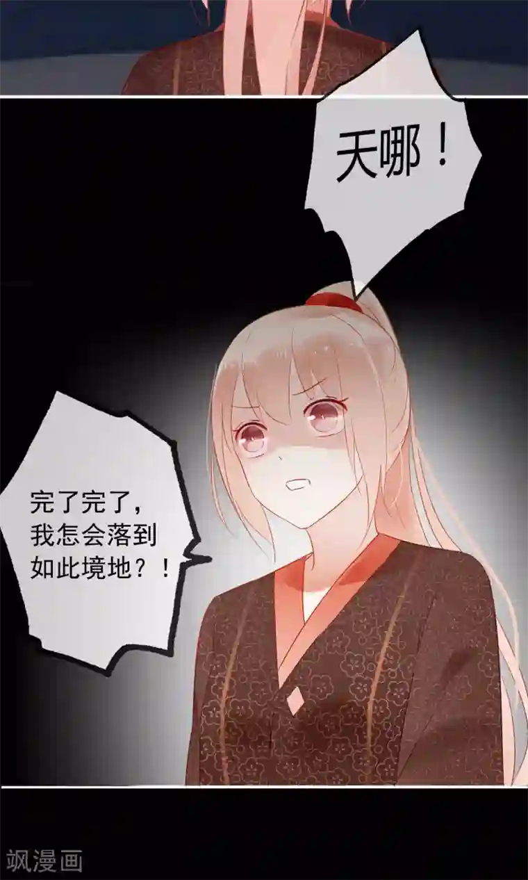 我的猫仙大人第1话 欢喜公主