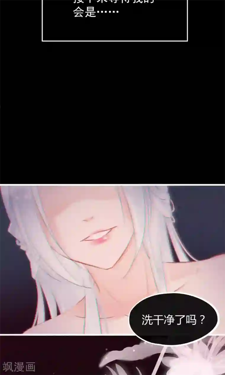 我的猫仙大人第1话 欢喜公主