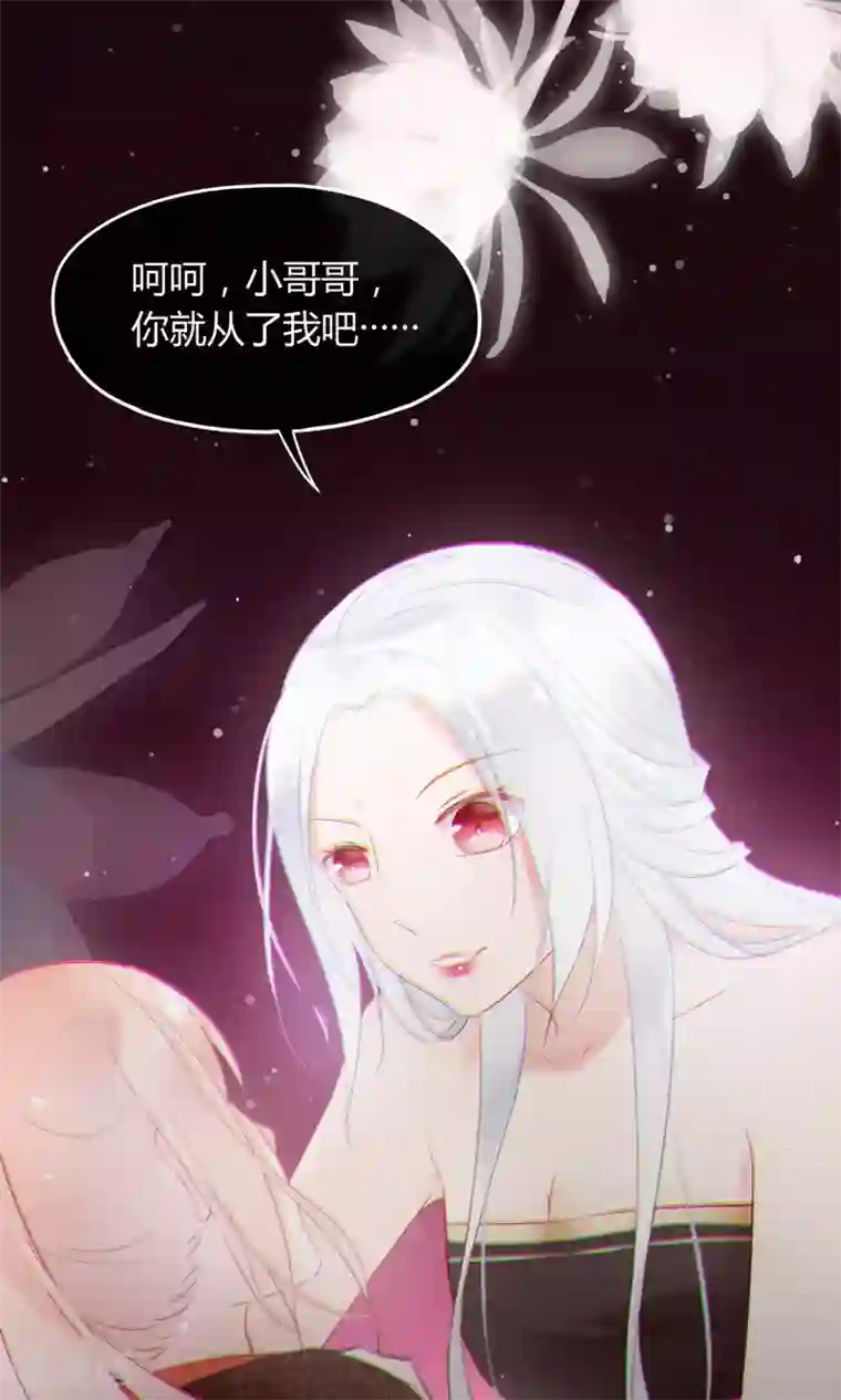 我的猫仙大人第1话 欢喜公主