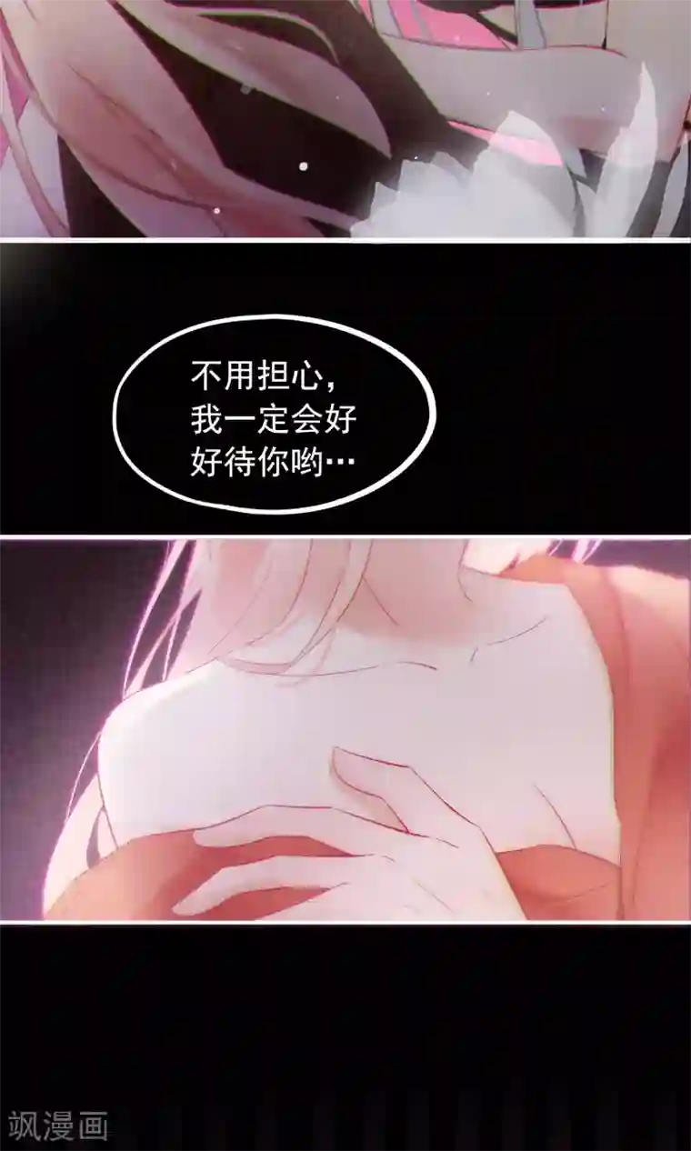 我的猫仙大人第1话 欢喜公主