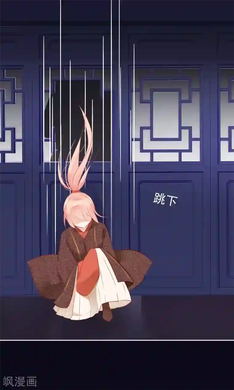 我的猫仙大人第2话 公子救救我！