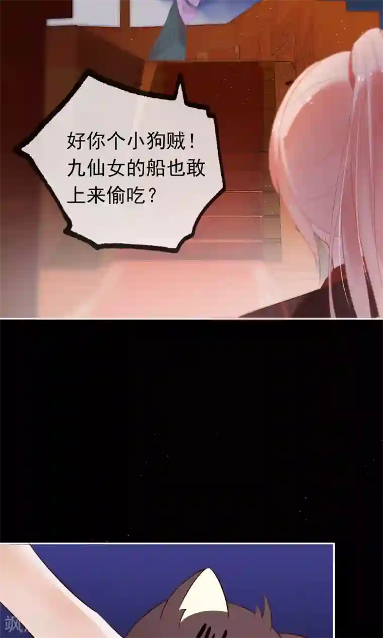 我的猫仙大人第2话 公子救救我！