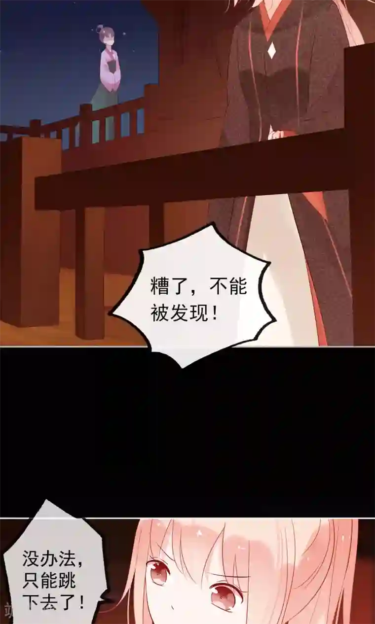 我的猫仙大人第2话 公子救救我！