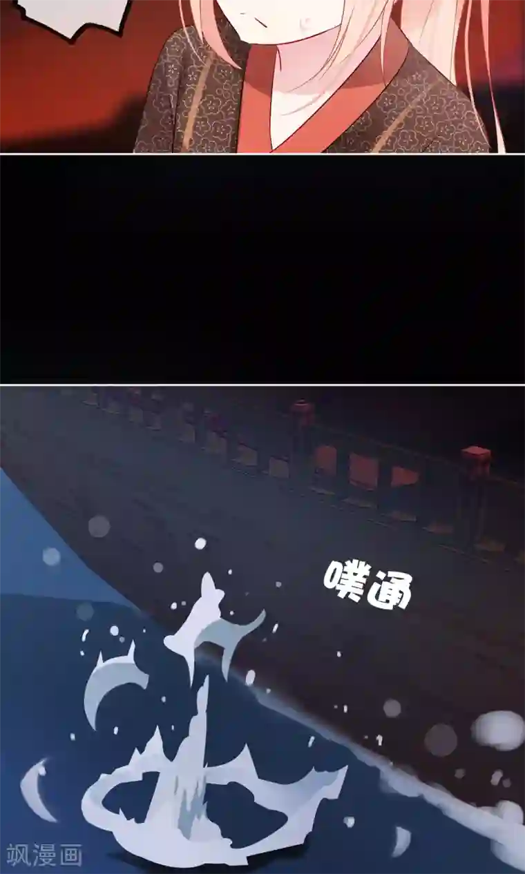 我的猫仙大人第2话 公子救救我！