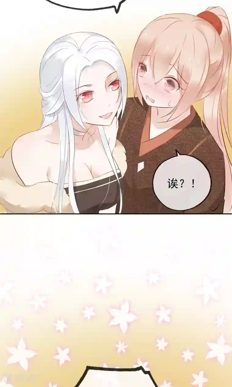 我的猫仙大人第2话 公子救救我！