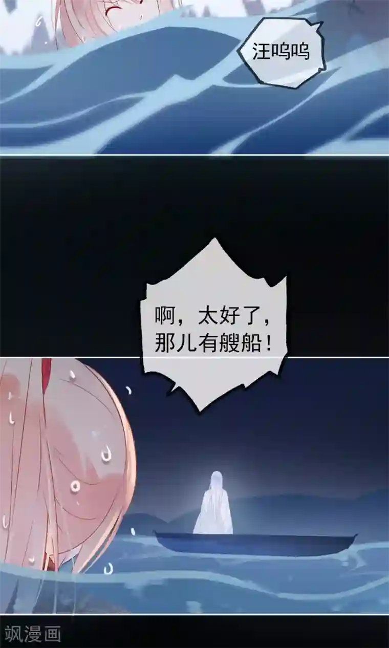 我的猫仙大人第2话 公子救救我！