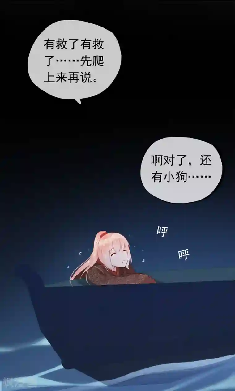 我的猫仙大人第2话 公子救救我！