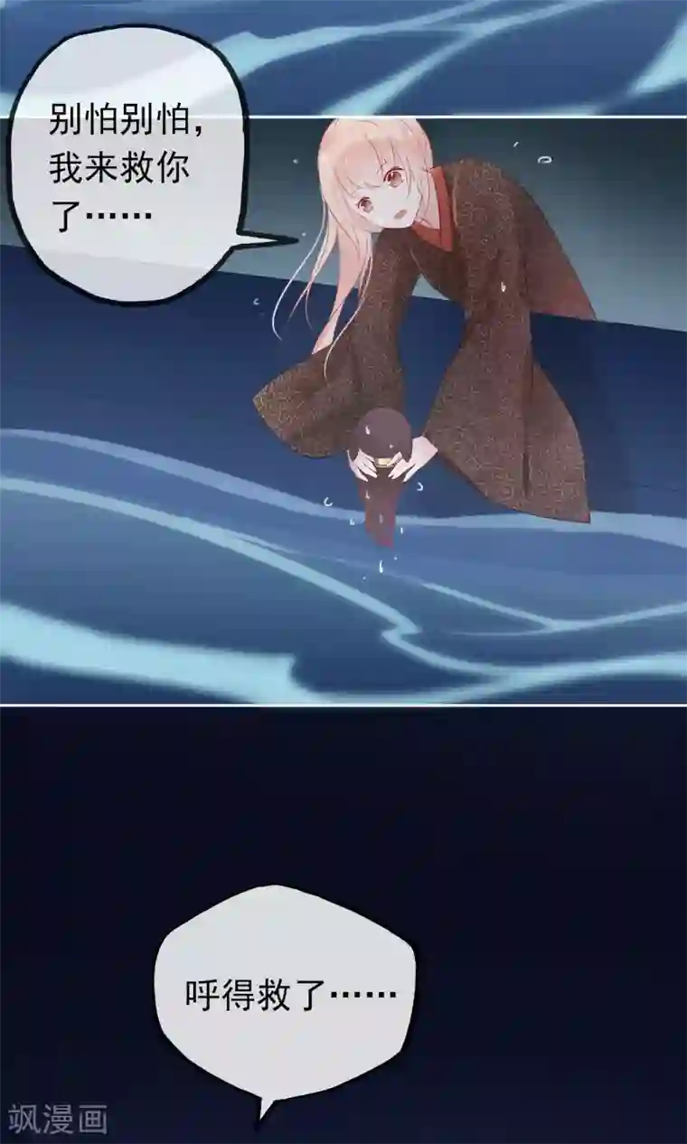 我的猫仙大人第2话 公子救救我！