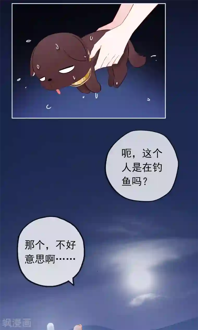 我的猫仙大人第2话 公子救救我！