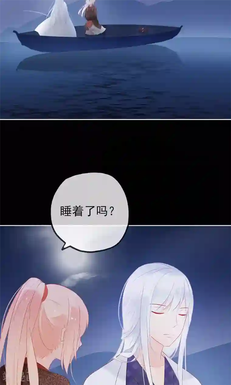 我的猫仙大人第2话 公子救救我！