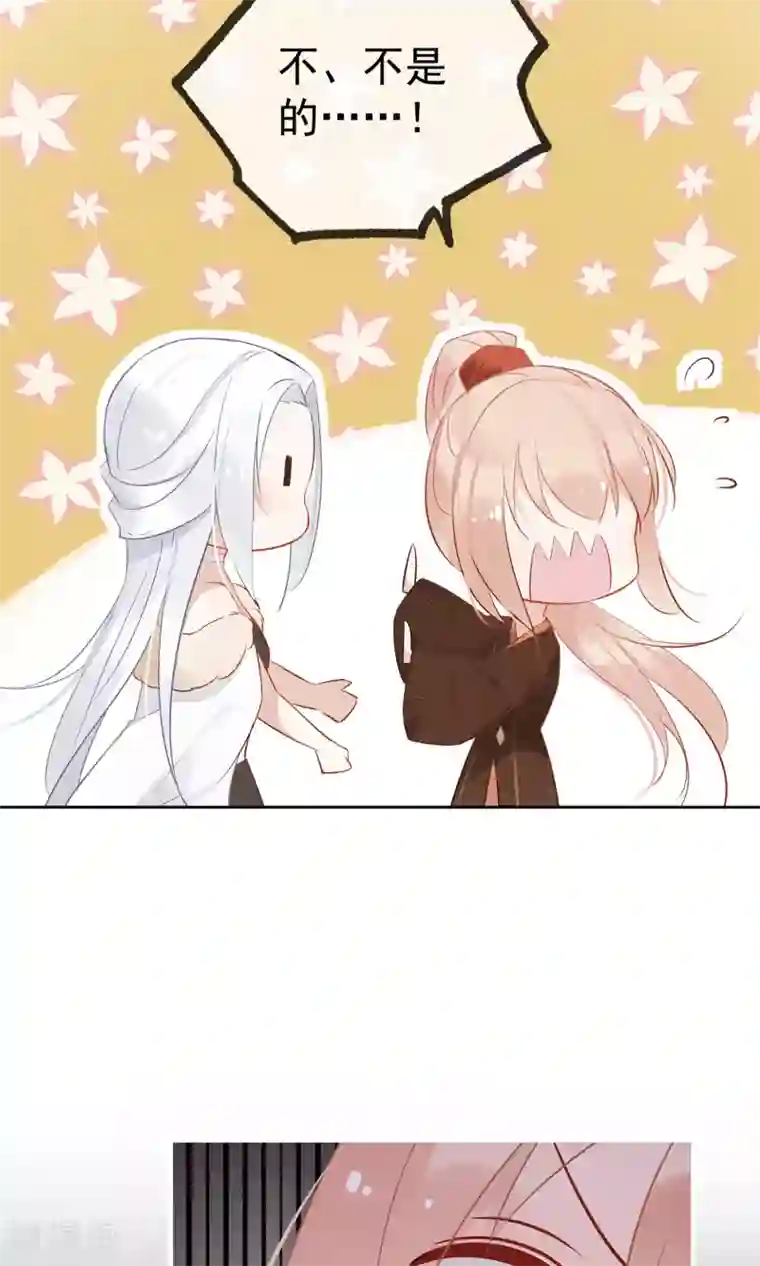 我的猫仙大人第2话 公子救救我！