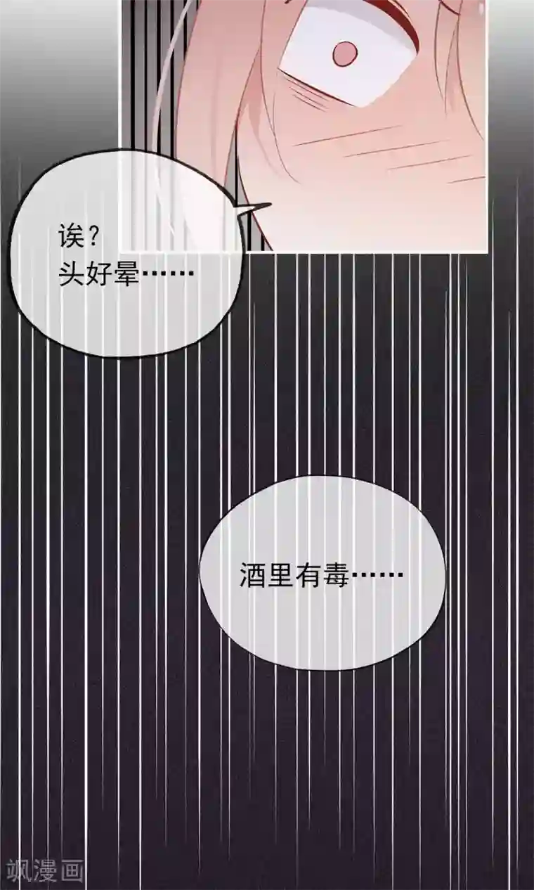 我的猫仙大人第2话 公子救救我！