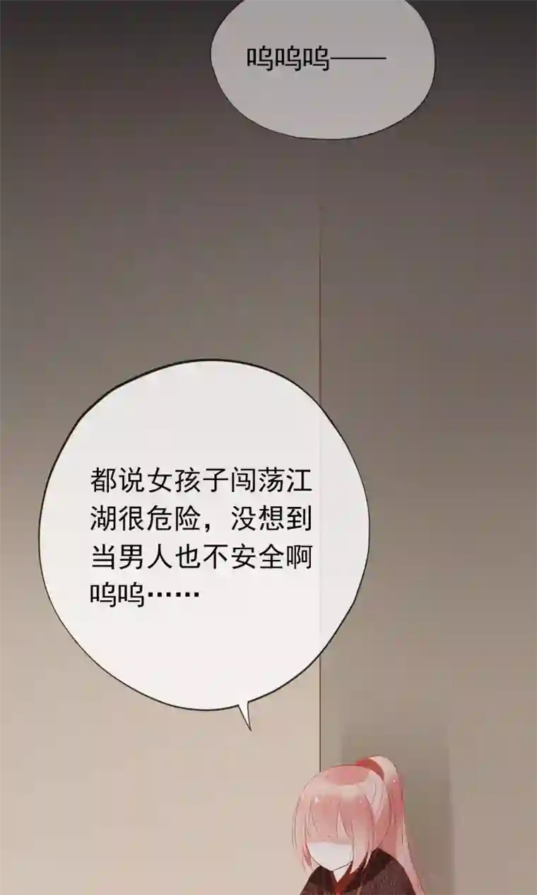 我的猫仙大人第2话 公子救救我！